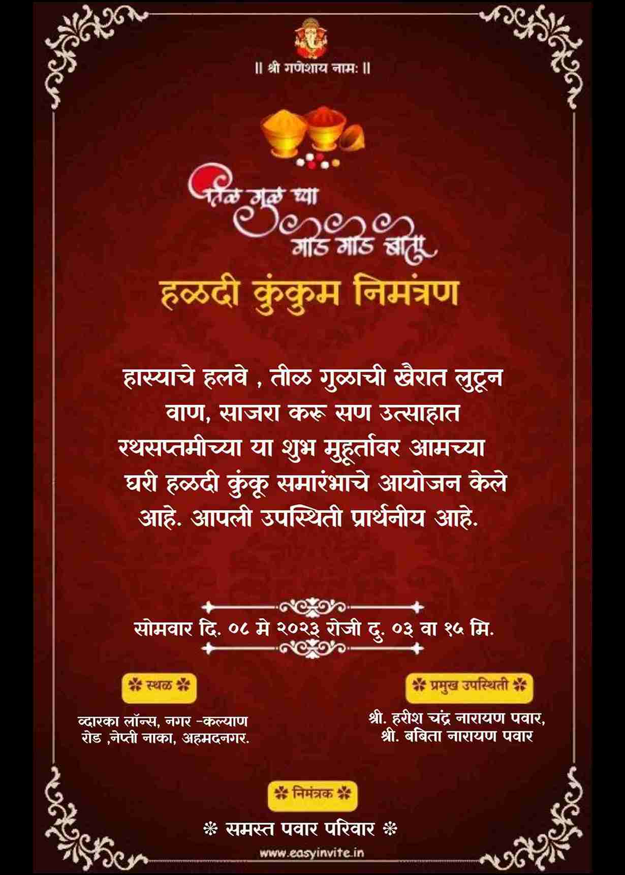 Design & Download Free Haldi Kumkum Invitation Cards!